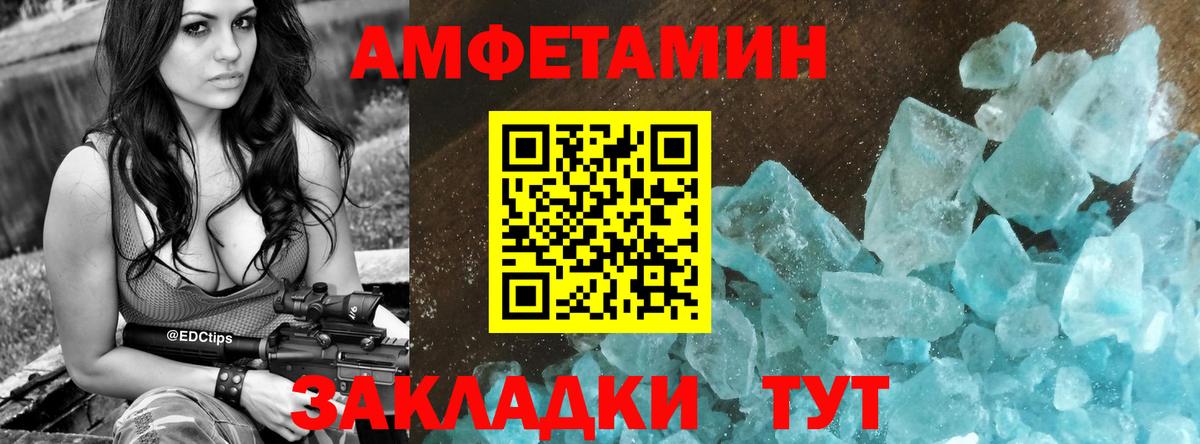 АМФ 97% Новомосковск