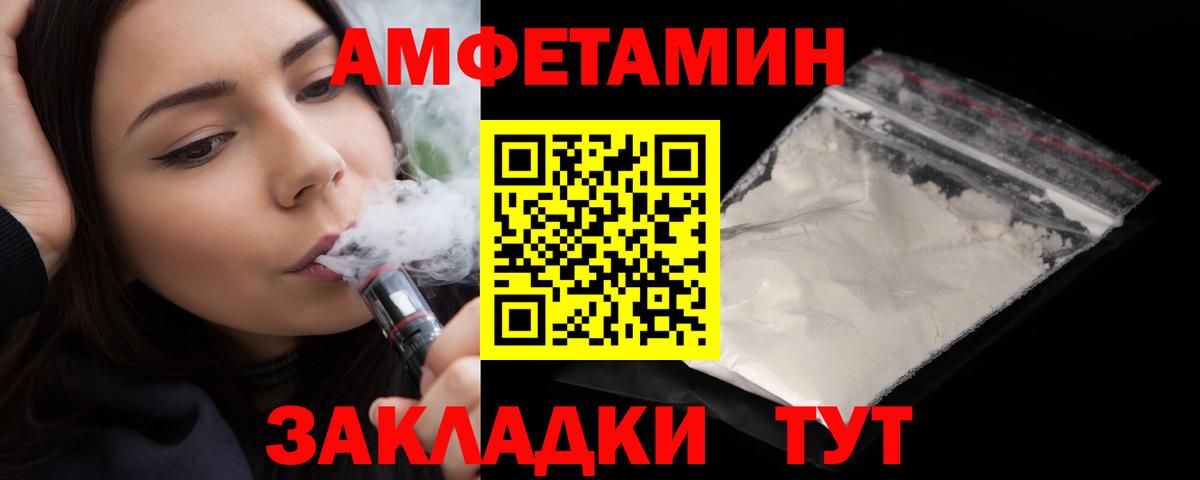 Amphetamine  Новомосковск  Amphetamine VHQ 