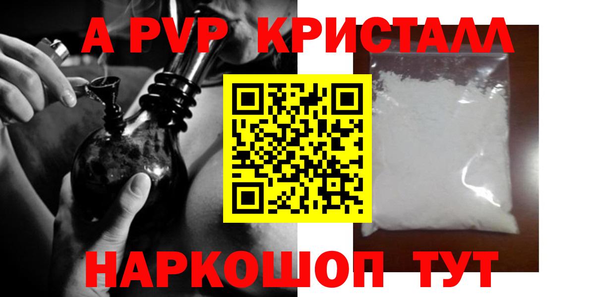 Alpha PVP СК  A PVP Соль  Новомосковск  Alpha-PVP VHQ 