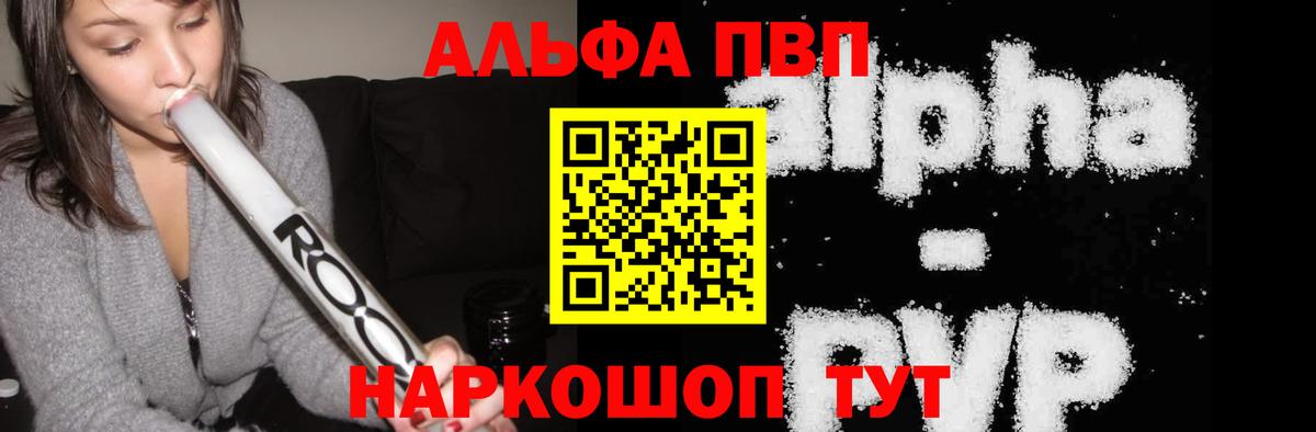 Alfa_PVP СК Новомосковск
