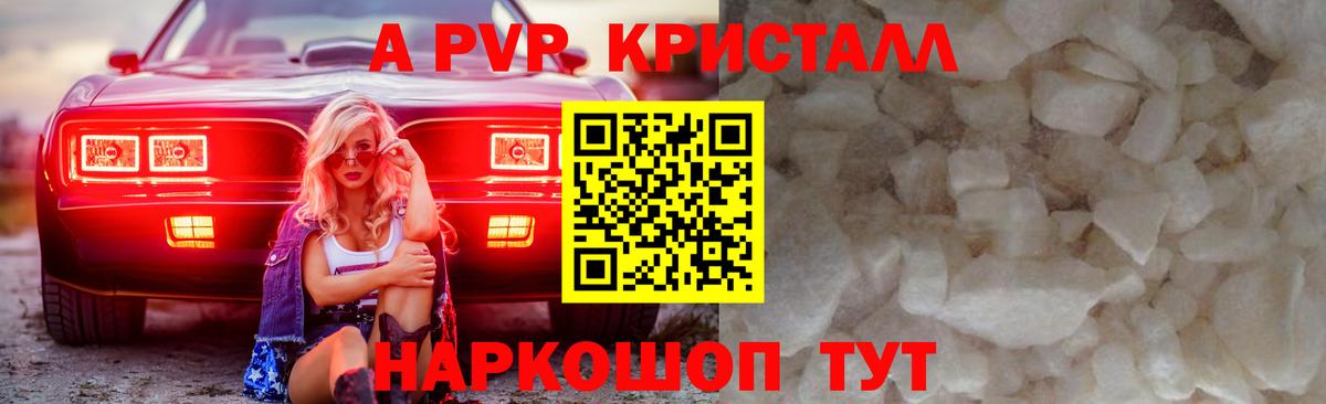 наркошоп  A PVP СК  Новомосковск  Вход с VPN  APVP Соль  Alfa_PVP кристаллы 
