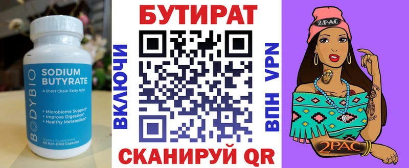 Бутират GHB  наркотики  Новомосковск 