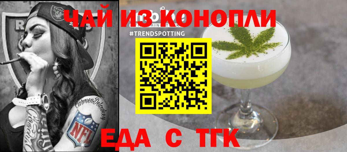 Cannafood конопля  Вход с VPN  Новомосковск 