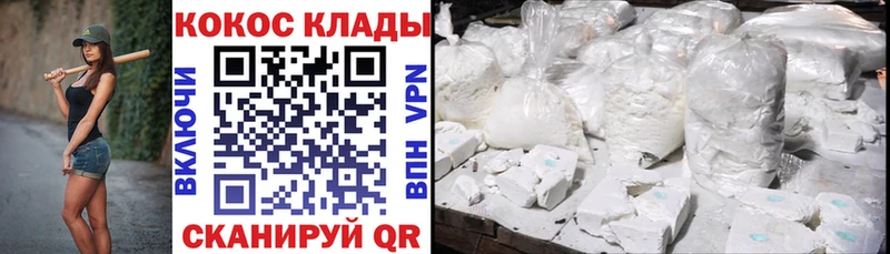 COCAIN VHQ Новомосковск