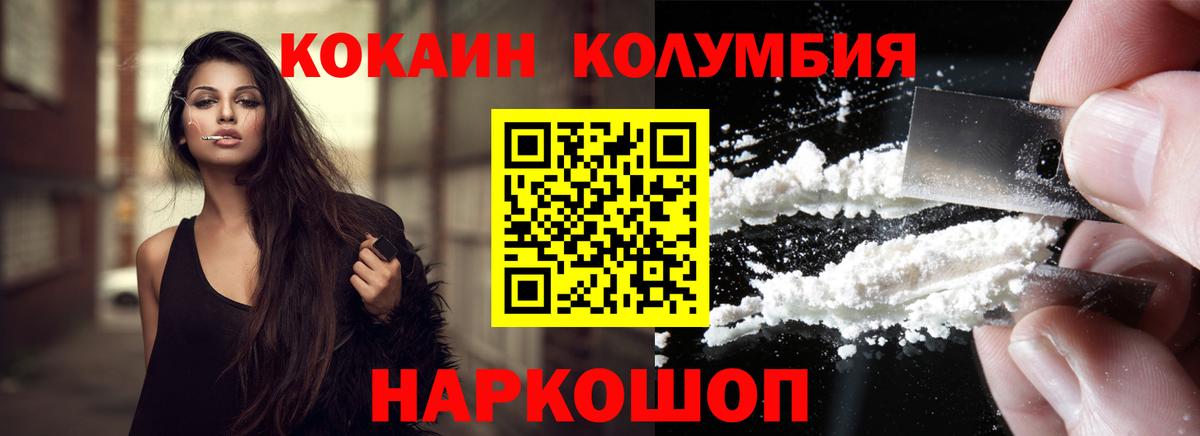 Cocaine 97%  даркнет сайт  Новомосковск 