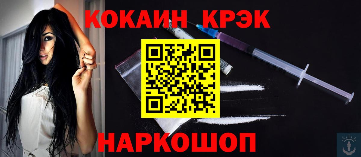 Cocaine Эквадор Новомосковск