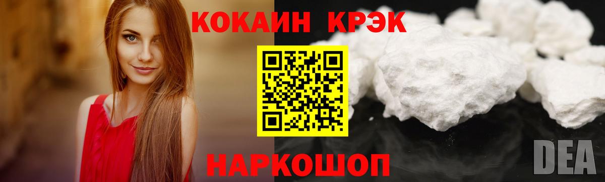 КОКАИН 97%  Кокаин 97%  Вход с VPN  Cocaine  Новомосковск 