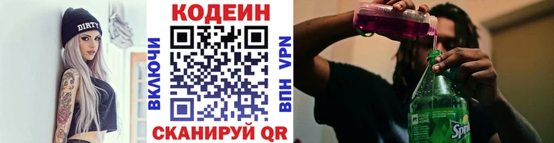 Кодеиновый сироп Lean напиток Lean (лин)  купить наркоту  блэк спрут ссылка  Новомосковск 