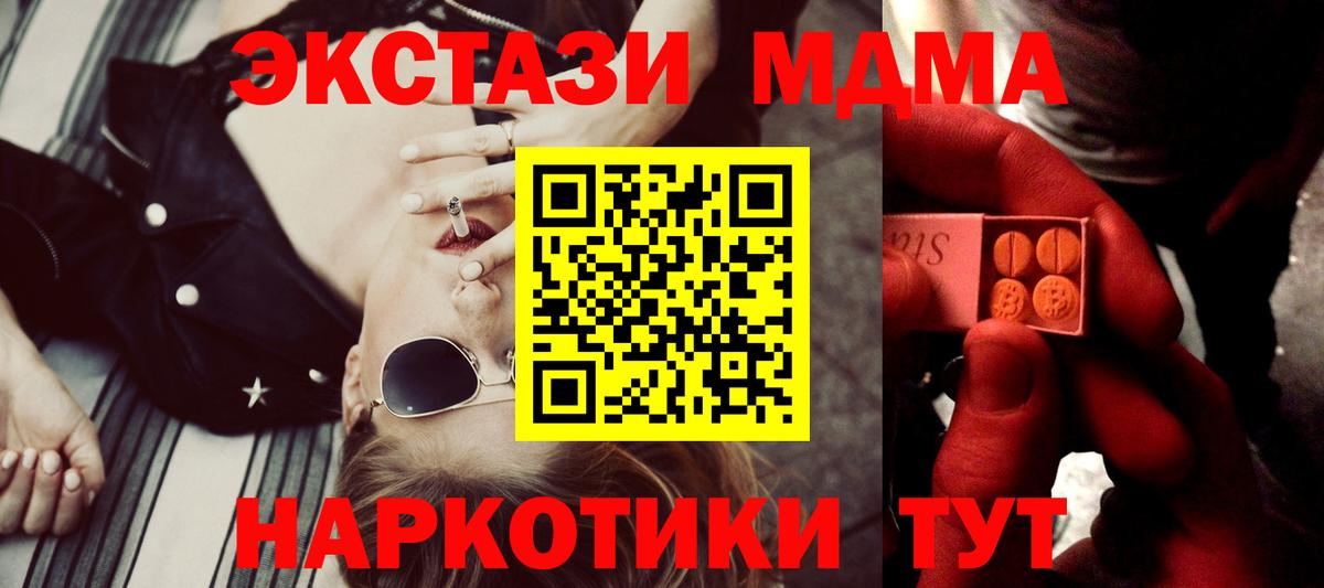 Новомосковск  Экстази ешки  Вход с VPN 