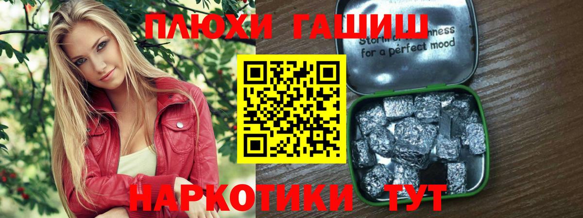 ГАШИШ hashish Новомосковск