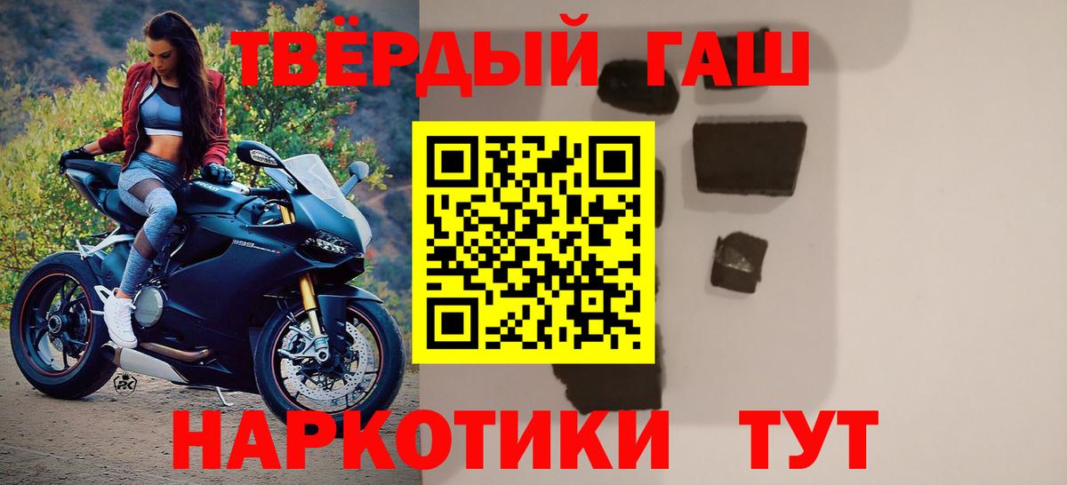 Новомосковск  Гашиш убойный  ГАШИШ 40% ТГК  Вход с VPN 