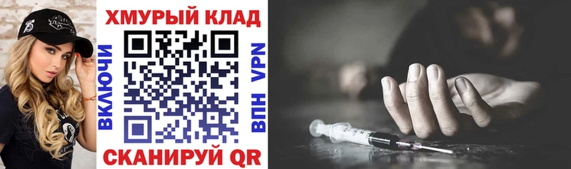 Героин VHQ  купить наркотик  Новомосковск 