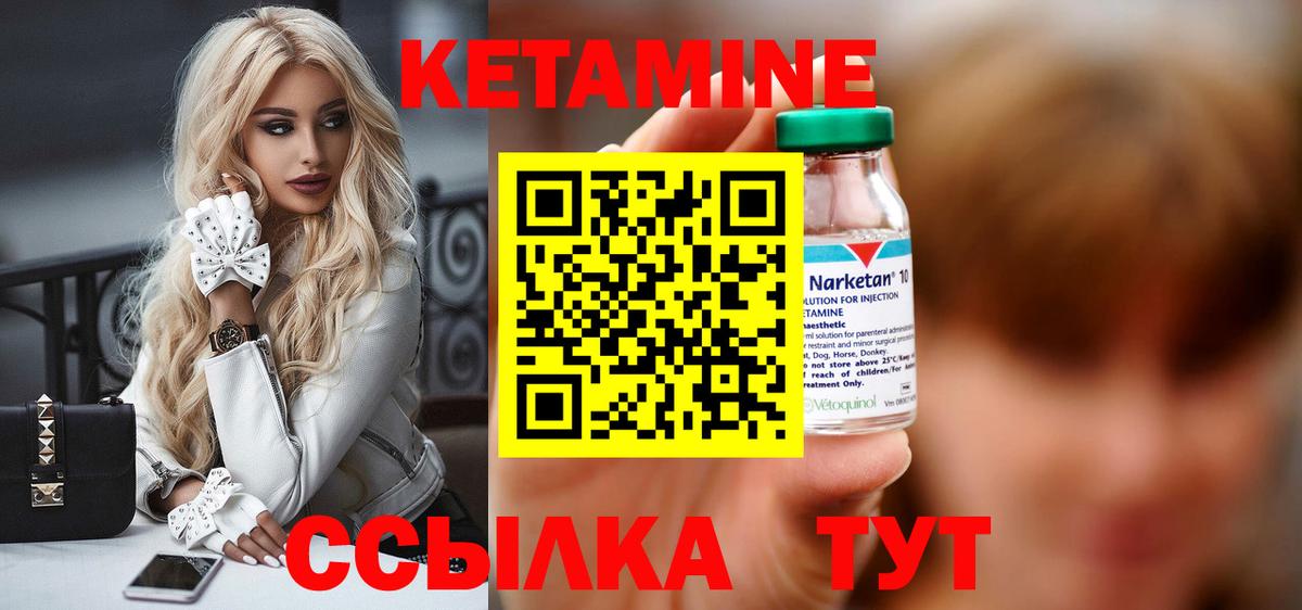 КЕТАМИН ketamine  Кетамин ketamine  Новомосковск 