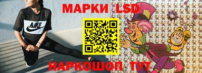 марки lsd Бузулук