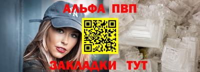 мяу мяу кристалл Абакан