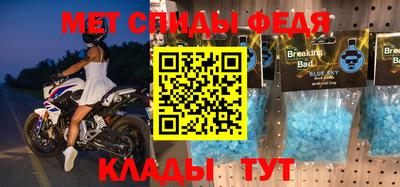 мяу мяу кристалл Абакан