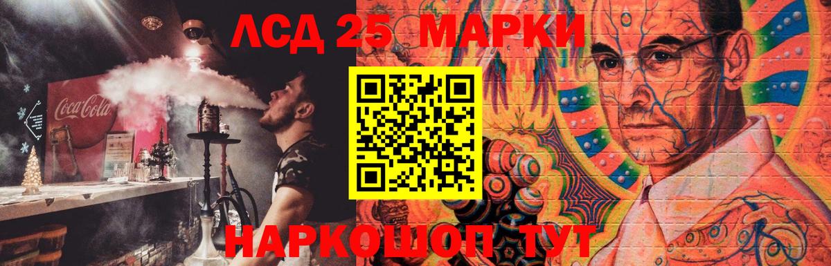 LSD-25 экстази кислота Новомосковск