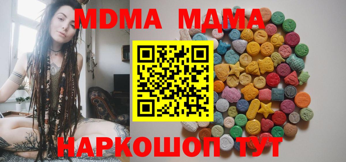 MDMA Molly  Новомосковск  MDMA молли 