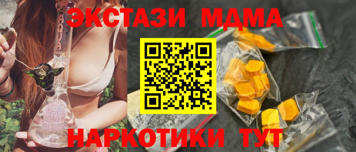 МДМА crystal  МДМА кристаллы  Новомосковск  Вход с VPN 