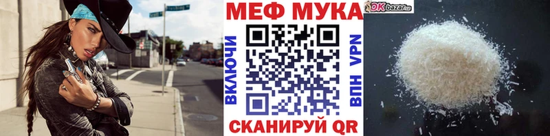 МЕФ mephedrone цены наркотик Новомосковск