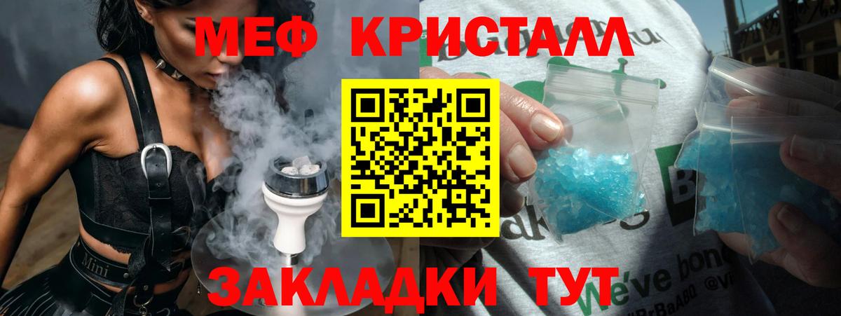 Меф мука  наркотики  Новомосковск  kraken ТОР  МЕФ  Вход с VPN  МЯУ-МЯУ кристаллы  МЯУ-МЯУ 