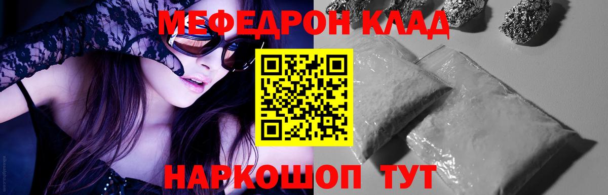 МЕФ  наркошоп  МЕФ мяу мяу  Меф VHQ  Новомосковск 