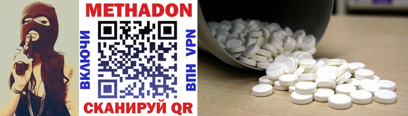 Метадон methadone Новомосковск