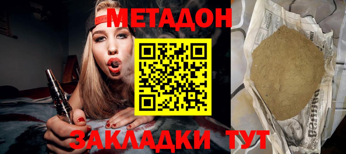 Метадон белоснежный  МЕТАДОН мёд  MEGA вход  Новомосковск 