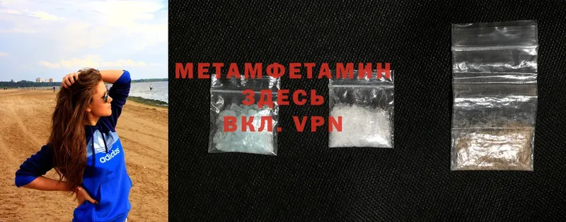 Первитин Methamphetamine  Новомосковск 