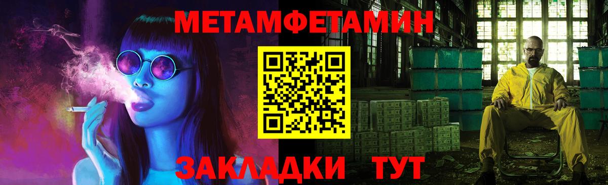 Метамфетамин мет Новомосковск