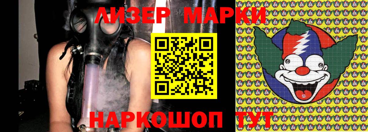 Наркотические марки 1,5мг  Наркотические марки  Новомосковск  Наркотические марки 1,5мг 