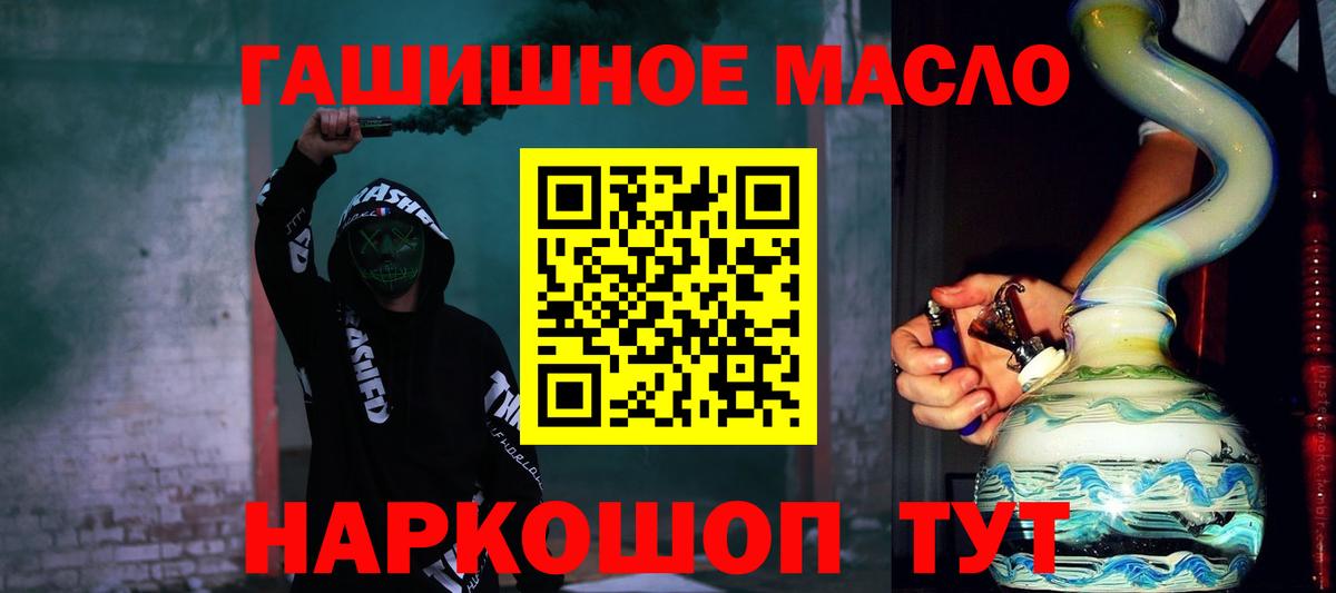 Новомосковск  Дистиллят ТГК гашишное масло  omg ТОР  Вход с VPN 